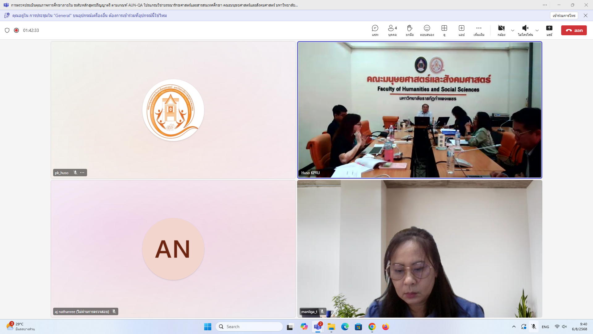 116. การตรวจประเมินคุณภาพการศึกษาภายใน ระดับหลักสูตรปริญญาตรี ตามเกณฑ์ AUN-QA หลักสูตรครุศาสตรบัณฑิต สาขาวิชาบรรณารักษศาสตร์และสารสนเทศศึกษา ประจำปีการศึกษา 2567